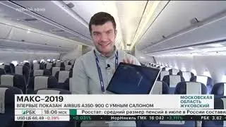 МАКС-2019