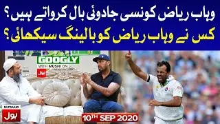 Wahab Riaz Cricket Career and Bowling Expertise | Googly with Mushi