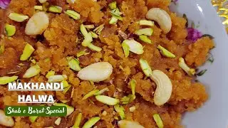 Makhandi Halwa Recipe | Halwa recipe | Shab e Barat special halwa | No Fail Halwa