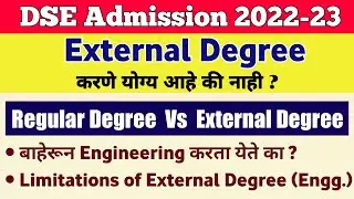 Regular vs External Degree  (Engineering) | Difference between Regular & External Degree |