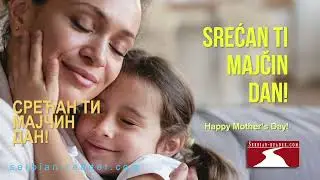 Learn How to Say 'Happy Mother`s Day' in Serbian |&nbsp;Serbian Reader IDEMO DALJE by Snezana Stefanovic