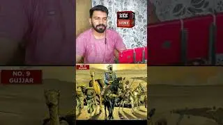Gujjar Buht zyada ha😁p#9 BG of Gujjar cast/#zeegang #shorts #pakistan #cast #factsvideo #facts