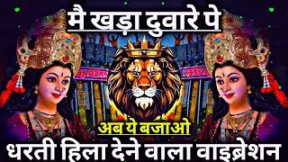 Mai Khada Duware Pe Dj Sarzen 💥 Sound Check 💯 Durga Pooja Dj Song 💥 #djsarzen 💯 RJM Vibration Club