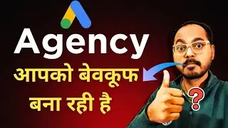 Google Ads Agency Aapka Budget Kaise Barbaad Karti Hai (Full Truth)