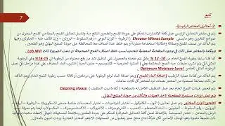 مهام مديري الجودة
