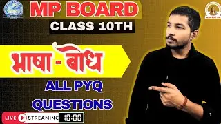 Class 10th Hindi &ndash; भाषा-बोध | MP Board | ALL PYQ Questions | Navi Classes Indore