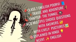 🚇ТУННЕЛЬ |🖍️ ВОПРОСЫ MCQ С ВЫБОРОМ ОТВЕТОВ И ОТВЕТАМИ🔐 | 🔖КЛАСС 7 АНГЛ. БОЛЬШЕ 4