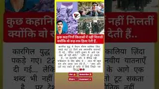 #dhurandhar #trend #fact #indianarmy #deshbhaktisong #factsstream1
