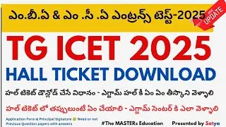 TG ICET 2025 Hall Ticket Download Process | Documents Required | Previous Papers  TELANGANA MBA MCA