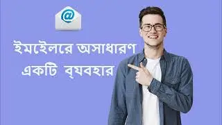 কিভাবে বুঝবো আমার ইমেইল টা অন্য কেউ পড়েছে কিনা.  Email Tracker Extension