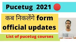 pucetug 2021 latest official update🔴|pucet ug 2021 के form कब start होंगे|pucetug courses list|pubsc
