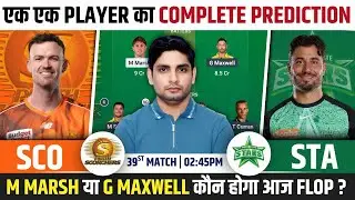 SCO vs STA Dream Team, SCO vs STA Big Bash League Match Prediction, SCO vs STA BBL Match Dream Team