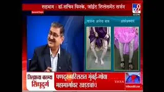 Knee Pain and Joint Replacement | Expert Insights with Dr. Sachin Phirke | #jointreplacement