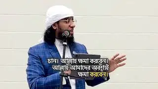 Allah's Mercy and Forgiveness | A Call for Sincere Repentance Before Ramadan