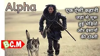 Alpha Movie Review | Plot Summary #shorts #review #explain #bcm #hindi