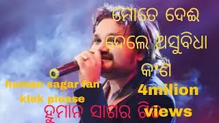 Human Sagar Last Memories Song | Emotional Version  l #odia song vibes 😭😭😭🙏🙏