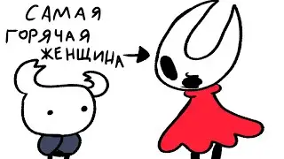 Hollow Knight для тех, кто в него не играл | Hollow Knight For People Who Haven't Played it