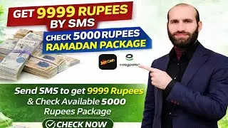 9999 per message karne ka tarika | 5000 ramzan package check karne ka tarika | ramzan package check
