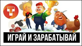 Town Star - попадаем в ТОПы