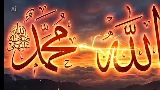 Most Satisfying Arabic Calligraphy: Allah & Muhammad (PBUH) | Mind Relaxing Art