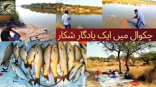 Fishing at Chakwal | Latest Fishing Trip | Carp Fishing | Fishing in Pakistan