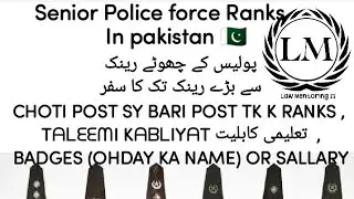 Senior police force ranks in Pakistan in urdu/hindi || Pakistan police ranks || ASP to IG ranks