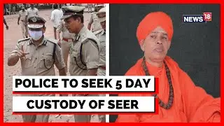 Karnataka Seer Case | Police To Make More Arrests In Mutt Rape Case | Latest News | English News