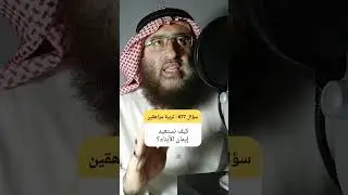 أساليب هادئة تعيد الحوار مع من تبنوا افكارا إلحادية #الحوار #الايمان #احتواء_الابناء #بناء_القناعات