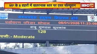MP Air Quality: MP के 8 शहरों में खतरनाक स्तर पर Air Pollution | NGT ने बढ़ते प्रदूषण पर जताई चिंता