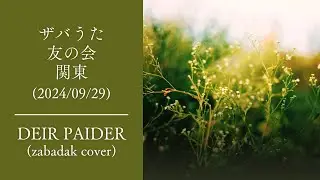 DEIR PAIDER / ZABADAK (cover)