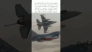 PAF is always ready to fly #shorts #trending #airforce #paf #motivation #viralvideo #viral #duet