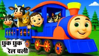 Chhuk Chhuk Rail Chali | Hindi Nursery Rhymes | Hindi Baby Song | Poems in Hindi | Aayu Rhymes