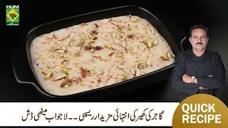 Gajar Ki Kheer Recipe | Desi Style | Chef Jamali | Riwayati Pakwan | Masala TV | Hum Network