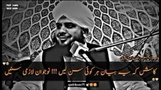 Peer ajmal raza qadri😍||bhot piyara biyan❤||piyara islam ki piyari bata||like,comment,plz🙏subscribe😀