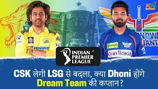 CSK vs LSG Dream11 Prediction, Match 39, IPL 2024 | Captain and Vice-captain picks