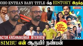 Ajithkumar Sir செஞ்சு கொடுத்த🔥Chicken Rice - Director Krishnakumar Ramakumar interview | Vasanth TV