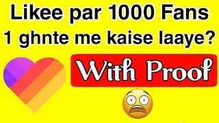 1K fans in 1 minute on likee | A secret to increase fans on likee for free |  100% Working secret😱❤