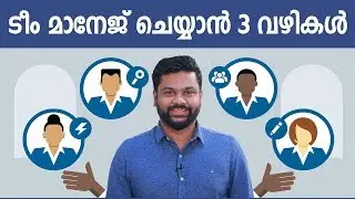 How to Manage Our Team  | Malayalam Business Video  | Business Ideas