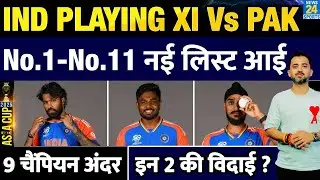 Asia Cup 2025 : Team India Playing XI Vs Pakistan | Sanju | Hardik | Shubman | Suryakumar | Abhishek