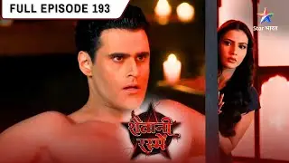 Shaitani Rasmein | Nikki Samajh Gayi Maalik Ki Chaal | FULL EPISODE- 193 | शैतानी रस्में #starbharat