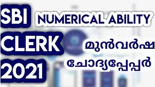 SBI CLERK  PRE 2021 PREVIOUS YEAR PAPER MATHS | MALAYALAM | LCT | BANK COACHING CLASSES |