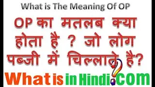 What is the meaning OP in Hindi | OP in Pubg ka matlab kya hota hai