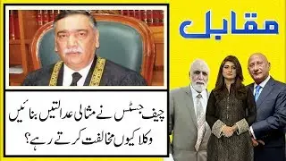 Muqabil | 19 June 2019 | Haroon Ur Rasheed | Zafar Hilaly | Alina Shigri | TSP