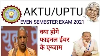 AKTU Exam News Final Year Students | Final Year Student Promotion