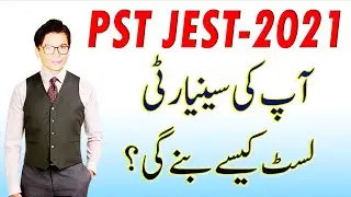 Seniority Policy of New PST JEST 2021 District Level |  Educational Globe by Samiullah Ramzan