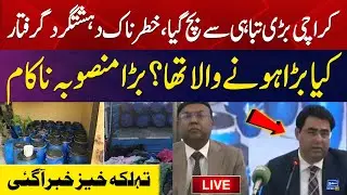 Live | Additional IG CTD & Dig Important News Conference | Suno News HD