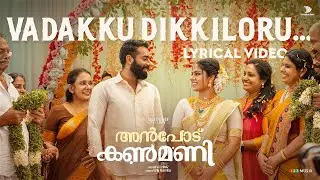Vadakkudikkiloru Lyric Video | Anpodu Kanmani | Samuel Aby | Vineeth Sreenivasan | Sithara