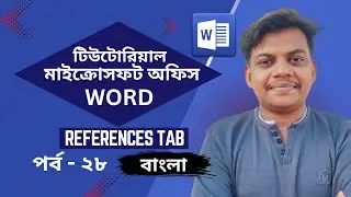 MS Word References Tab &ndash; Insert Caption | বাংলা টিউটোরিয়াল | A to Z | #28