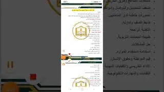 مراجعة مادة البحث الإجرائي(الجزء الأول )لطلاب الدبلومة العامة دفعة 2025:2026