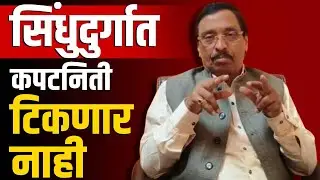 निष्ठावंत कार्यकर्त्यांच्या बळावरच शिवसेना पुढे जाणार : विनायक राऊत